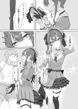 Page 22 of Sui-chan no Oneshota