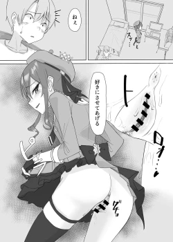 Page 25 of Sui-chan no Oneshota