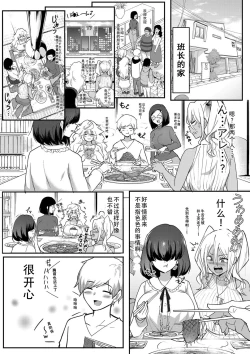 Page 141 of Dou Shiyou!! Bitch Nomi no Harem Tsukutchatta!!!! | 怎么办！我建起只有碧池的后宫了！