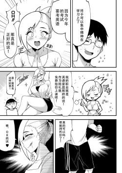 Page 189 of Dou Shiyou!! Bitch Nomi no Harem Tsukutchatta!!!! | 怎么办！我建起只有碧池的后宫了！