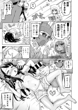 Page 88 of Toki o Kakeru Lolicon