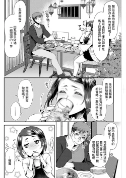 Page 4 of Sex x Meshi #6 Ethnic x Ichigo