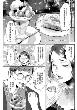 Page 5 of Sex x Meshi #6 Ethnic x Ichigo