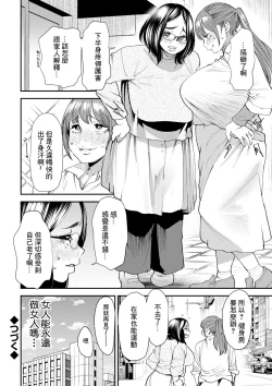Page 20 of Pocchari Hitozuma Shimai no Inran Sexercise SEXERCIZE: 1 Genryou no Ichibyou Mae