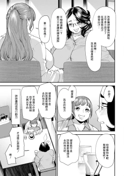 Page 9 of Pocchari Hitozuma Shimai no Inran Sexercise SEXERCIZE: 1 Genryou no Ichibyou Mae