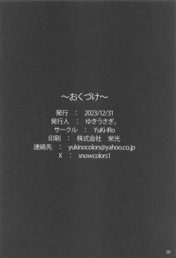 Page 17 of Tengu no Kanojo