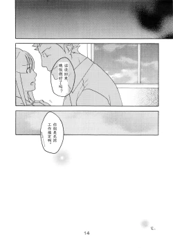 Page 14 of NARUMAYO R-18