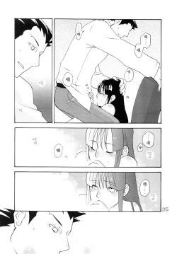 Page 25 of NARUMAYO R-18