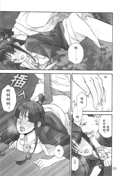 Page 33 of NARUMAYO R-18