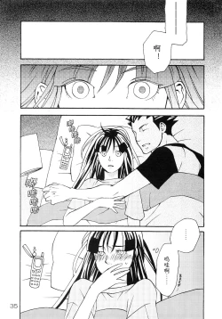 Page 35 of NARUMAYO R-18