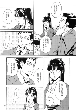 Page 37 of NARUMAYO R-18