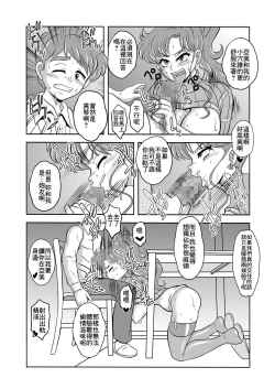 Page 13 of 寝取り寝取られ年上コスプレイヤー達の誘惑04