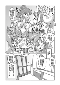 Page 16 of 寝取り寝取られ年上コスプレイヤー達の誘惑04