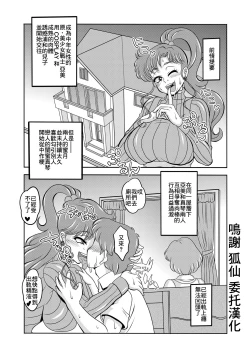 Page 1 of 寝取り寝取られ年上コスプレイヤー達の誘惑04