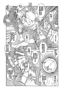 Page 23 of 寝取り寝取られ年上コスプレイヤー達の誘惑04