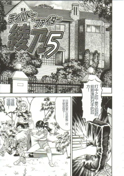 Page 105 of Shiru Hime