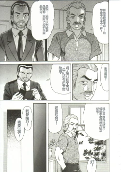 Page 107 of Shiru Hime