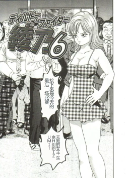 Page 121 of Shiru Hime