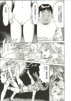 Page 127 of Shiru Hime