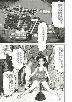 Page 137 of Shiru Hime