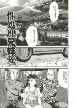 Page 173 of Shiru Hime