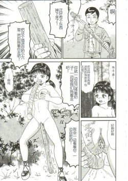 Page 179 of Shiru Hime