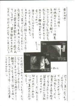 Page 189 of Shiru Hime