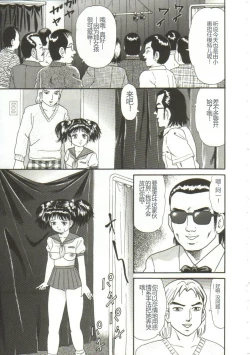 Page 23 of Shiru Hime