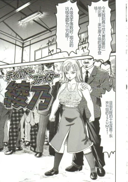 Page 37 of Shiru Hime