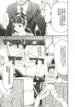 Page 39 of Shiru Hime