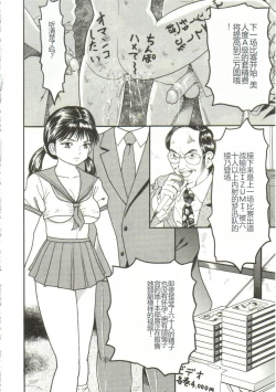 Page 54 of Shiru Hime