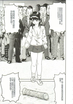 Page 55 of Shiru Hime