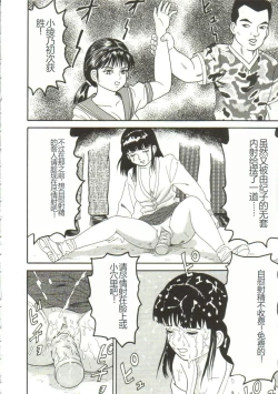 Page 58 of Shiru Hime