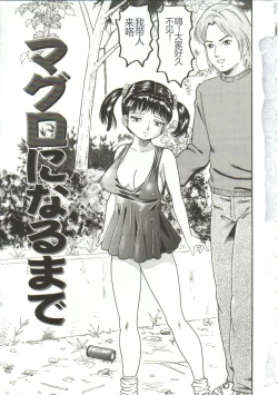 Page 5 of Shiru Hime