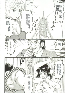 Page 66 of Shiru Hime