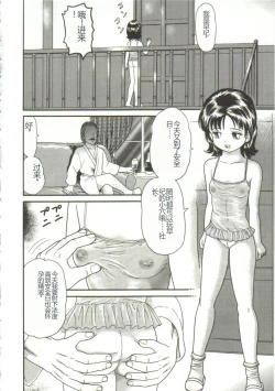 Page 70 of Shiru Hime