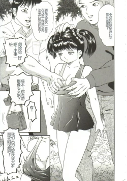 Page 7 of Shiru Hime