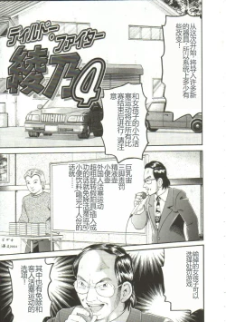 Page 89 of Shiru Hime