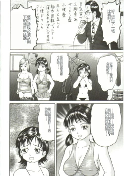 Page 96 of Shiru Hime