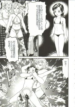 Page 99 of Shiru Hime