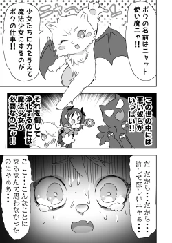 Page 1 of Mahou Shoujo Pretty Melt