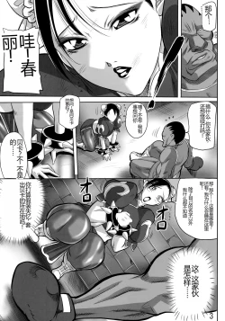 Page 4 of CALL GIRL CHUN-LI