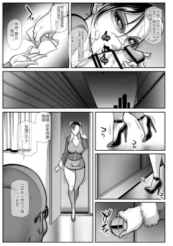 Page 10 of CALL GIRL CHUN-LI 2