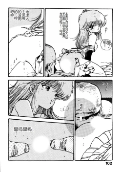 Page 102 of Bijo Hime Jigoku