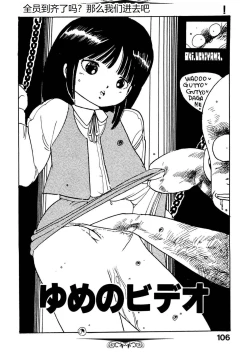 Page 106 of Bijo Hime Jigoku