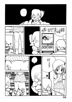 Page 112 of Bijo Hime Jigoku