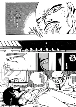 Page 118 of Bijo Hime Jigoku