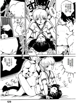 Page 129 of Bijo Hime Jigoku