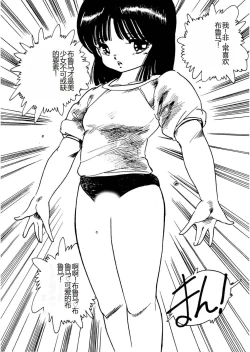 Page 134 of Bijo Hime Jigoku