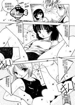 Page 137 of Bijo Hime Jigoku